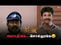 Epic Comedy Scene Kaaki Sattai Sivakarthikeyan Sri Divya Sun NXT