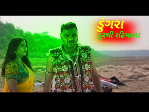 Dungara Durthi Radhiyala - #JigneshBarotKaviraj #New Sad Status Latest Gujarati Sad Song #Status2022