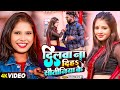 Video दिलवा ना दिहS सौतिनिया के Anjali Bharti का एक 