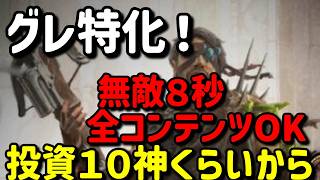 【Path of Exile２】改良されたジェムおじ。グレで暴れる（FF包囲型）【0.5.0】