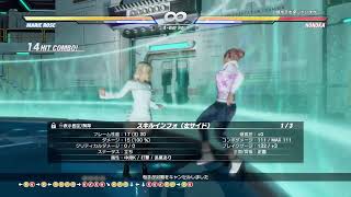 DOA6 小悪魔天使 Marie Rose