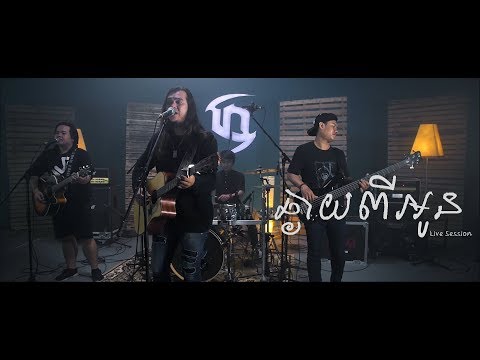 LIVE SESSION: Dark Stormz - ឆ្ងាយពីអូន [TEASER]