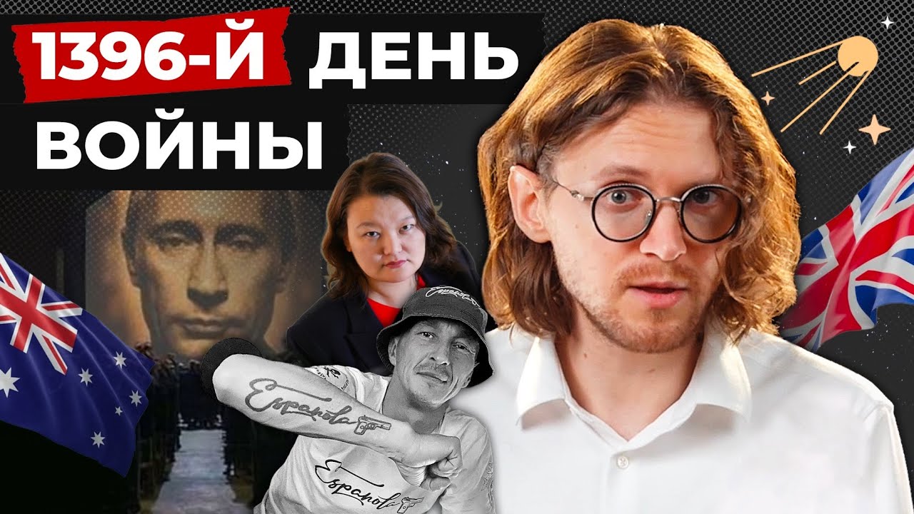 ЛУЧШЕ БЫТЬ РАСИСТОМ //1396 ДЕНЬ ВОЙНЫ