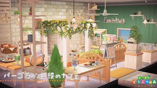 【ハピパラ】パーゴラが主役のカフェ風レストランを作りました🌳🌼【パラ森】#14 実況