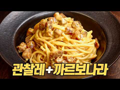 정통 까르보나라