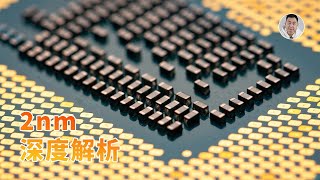 Thumbnail for 2nm深度解析!半导体技术划时代之作,谁与争锋?