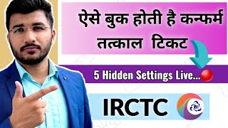 How to book tatkal ticket in irctc fast 2024 | Mobile se tatkal ticket kaise book kare | 5 Tricks
