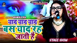 Download lagu Yaad Yaad Yaad Bas Yaad Reh Jaati Hai live by Anamika Jha | Ghulam Ali Ghazal | Stage Show Video mp3