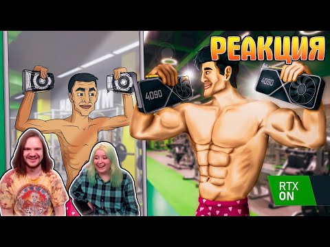 RTX 4090 REVIEW FOR THE PEOPLE | REACTION TO @KargasOfficial |