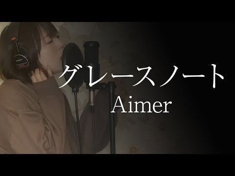 Yoru no Kuni Gracenote Aimer