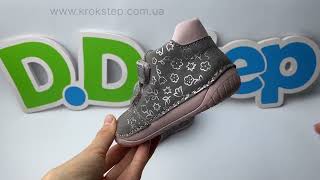 D.D.Step Кросівки S070-52724B Dark Grey Barefoot