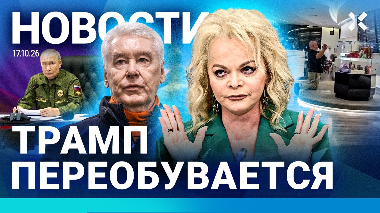 ⚡️НОВОСТИ | ДОЛИНА ПОПАЛАСЬ | ТРАМП ПЕРЕОБУЛСЯ | ПУТИН ВОЮЕТ В КРЕДИТ | ЖЕСТЬ 