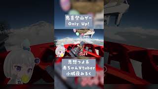 \ガハハ/ \ドッ!/ #切り抜き #深層組 #vtuber #onlyup #小城夜みるく
