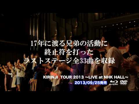 『KIRINJI TOUR 2013 ～LIVE at NHK HALL～』トレーラー映像