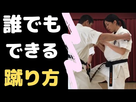 【簡単護身術】襲われた時の対処法で誰でもできる蹴り技とは？