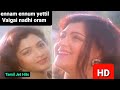 Ennam Ennum Yettil Vaigai Nadhi Oram 1080p HD Video Song Rickshaw Mama Ilaiyaraja S P B S Janaki