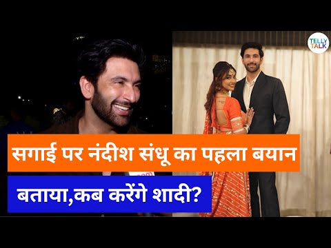 Nandish Sandhu finally BREAKS SILENCE on his engagement to Kavita Banerjee | Exclusive Interview