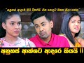 ආක්ශාගේ ආදරය අද අනුහස්ට කියනවා Lihini And Aksha 