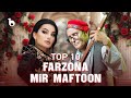 Best Afghan Tajik Folk Collection Top 10 Hits By Farzona Mir Maftoon گلچین فرزانه و می