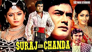 Download lagu Suraj Aur Chanda Full Movie | Sanjeev Kumar, Sujeet Kumar, Jagdeep, Bindu | Hindi Action Film mp3