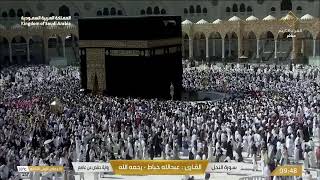 🔴 Makkah Live HD | Mecca Live | Makkah Live Today Now 🕋