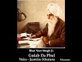 Gulab Da Phul By Bhai Veer Singh Ji