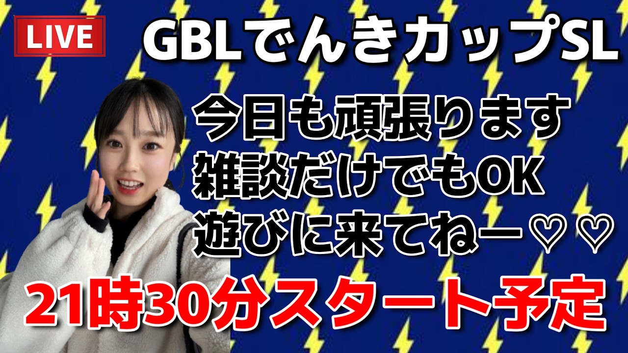 【生配信】初心者GBL🔰でんきカップSLに挑戦🌸GBL生配信…🔥🔥🔥  ポケモンGO pokemongo Japan live 포켓몬 고   한국어 OK
