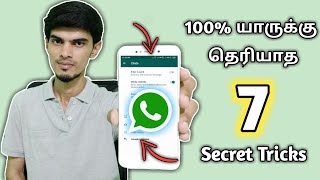 100% யாருக்கும் தெரியாத 7 Whatsapp Tricks | Whatsapp Secret Tricks Tamil
