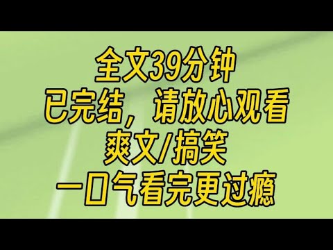 【完结文】结婚当天，新郎逃婚了。我转头就嫁给了他爸。 做不了新娘，那就做你的娘。我微微一笑，握住身旁男人的手：大儿子，儿媳妇，先叫声妈来听听？