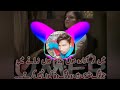 Jani Va Jani Va Full Song
