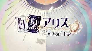 Shiro to Kuro no Alice -Twilight Line- video 1