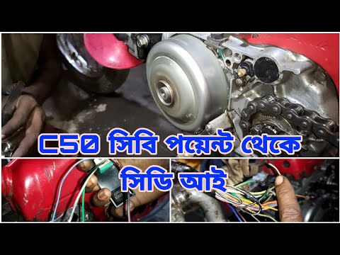 So konvertieren Sie CDI Honda C50, hergestellt in Japan