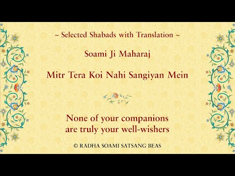 Mitr Tera Koi Nahi Sangiyan Mein By Soami Ji Maharaj with Translation in E/H/P
