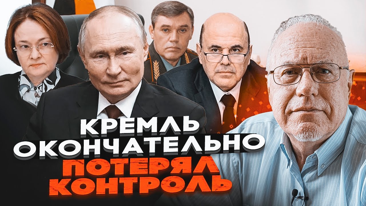 🔴ЛІПСІЦ: Все вирішиться за три дні - 2026 рік КАТАСТРОФІЧНИЙ для рф! путіна поп