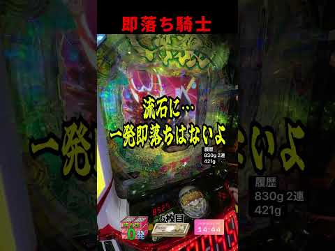 【マジギレ】新台牙狼のラッキートリガー即落ちしてマジギレする養分の姿がコチラ #ラッキートリガー #パチンコ #当たり動画 #牙狼