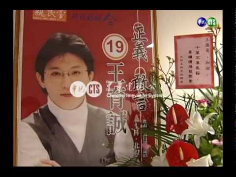 腳尾飯風波 王育誠無限期停權