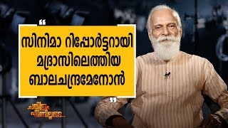 RAGHAVAN 32 | Charithram Enniloode 1552 | Safari TV RAGHAVAN 32 | Charithram Enniloode 1552 | Safari TV