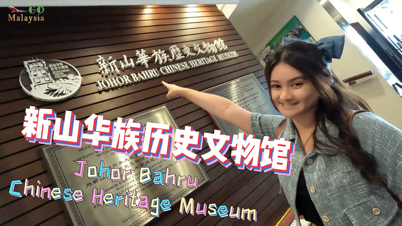 Johor Bahru Chinese Heritage Museum - The history of our ancestors is always so shocking!