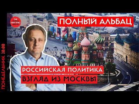 Дело философов, Гран-при Звягинцева, страхи Путина//Полный Альбац