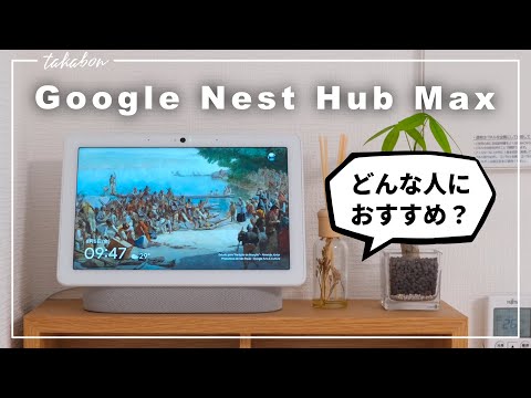 スマートホーム: いくつかの Google Nest サービスがまもなくキャンセルされます