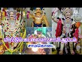 சுடலைமாடன் ஆட்டம் நையாண்டி மேளம் முழ