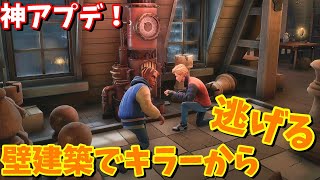 【Propnight】アプデで壁建設ができるようになったから設置してキラーから逃げ切る！【ホラーゲー】