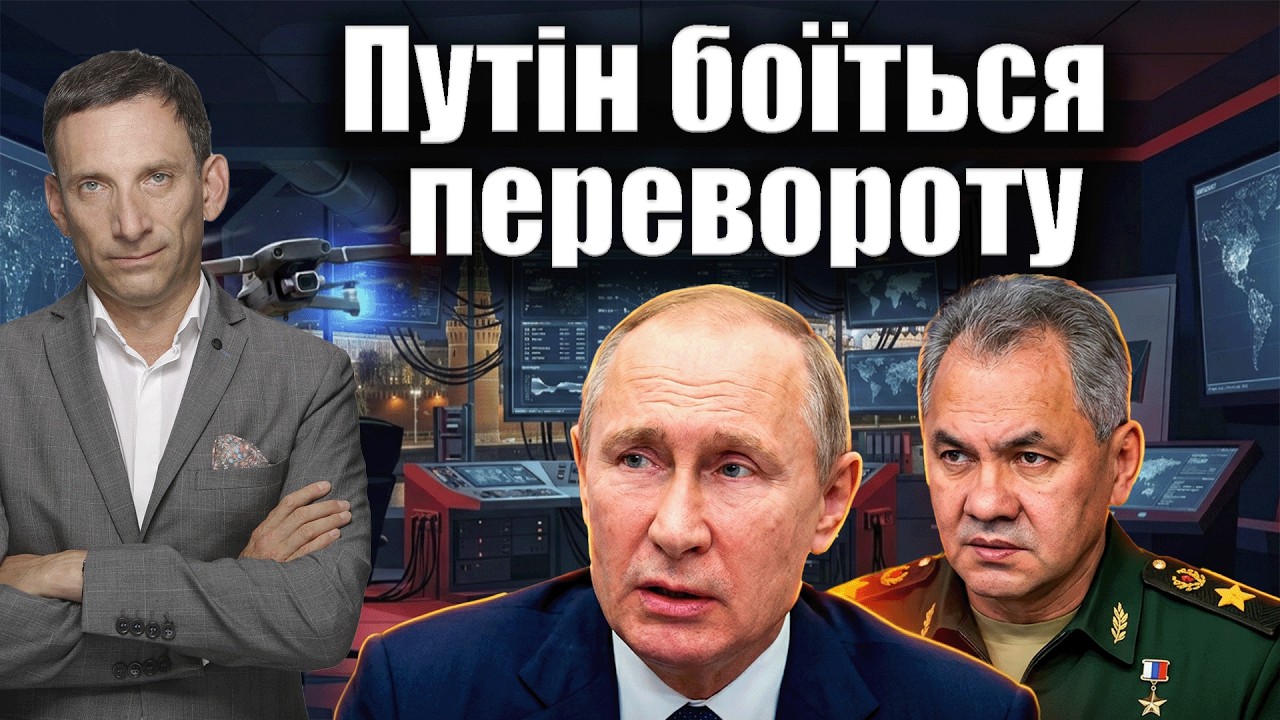 Путін боїться перевороту. Охоронці посилюють позиції | Віталій Портников