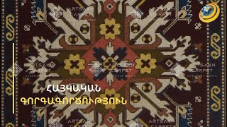 Հայկական արծվագորգը՝ Բաքվի կենտրոնում. Ադրբեջանը խեղաթյուրում է փաստերը, խախտում բոլոր կոնվենցիաները