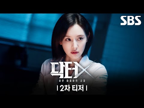 2차 티저 예고편