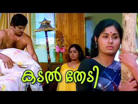 Kadal thedi ozhukunna  puzhayo | Malayalam Video song |Abhinayam | Jayan movie | Vidhubala |