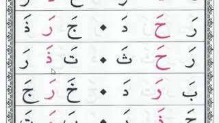 Iqra book 1 - page 9