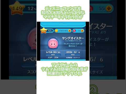 オイスターベイビーへの恐怖