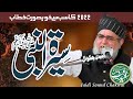 Moulana Saeed Yousuf Khan Palandri New Bayan 2022