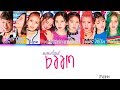 MOMOLAND - BAAM |Sub. Español + Color Coded| (HAN/ROM/ESP) MOMOLAND - BAAM |Sub. Español + Color Coded| (HAN/ROM/ESP)
